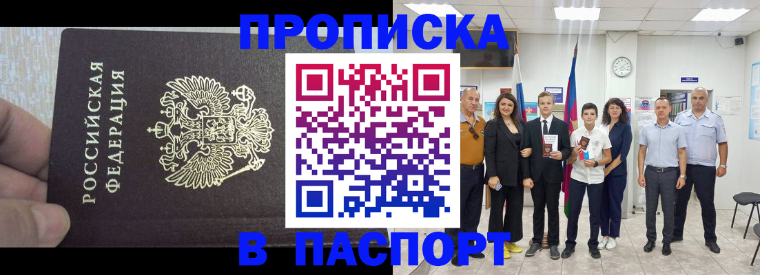 временная регистрация поиск в Лянторе