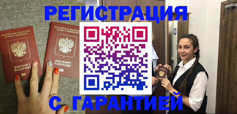 где прописаться в Лянторе