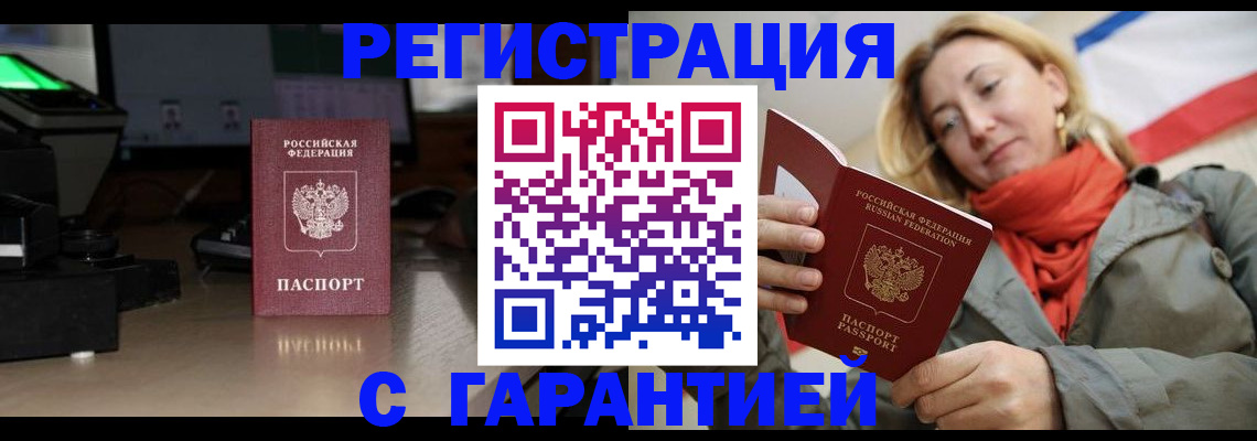 где прописаться в Лянторе